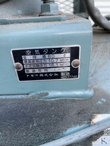 エアコンプレッサー日立 ベビコン2.2P-9.5V6 60Hz