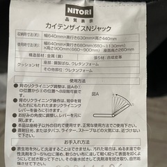 ニトリ　ポケットコイル回転座椅子(Nジャック BK) の画像