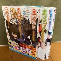 中古　マンガ本　二度転生した少年はSランク冒険者として平穏に過ご...