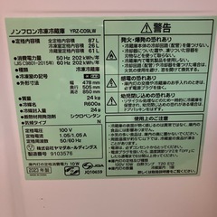 冷蔵庫　お届けします　冷凍冷蔵庫　ヤマダ　2023年製　の画像