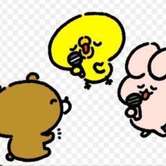 カラオケ友達募集！！