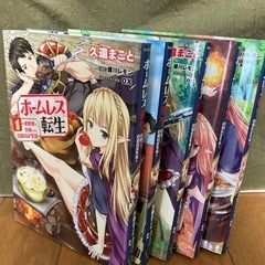 中古　マンガ本　落第賢者の学院無双1-5
巻