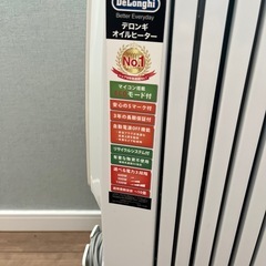 オイルヒーター　デロンギの画像