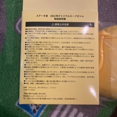 ステーキ宮　オリジナルスープボトルとエコバッグの画像