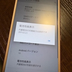 スマホ　アンドロイド　SO-05Kの画像