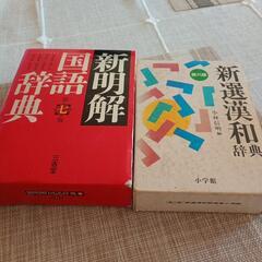 漢和辞典の画像