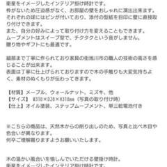無垢 時計 サテライトクロック※要修理の画像
