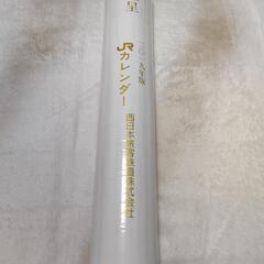 【新品】２０１９JRカレンダーの画像
