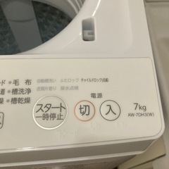 【使用１年】東芝 全自動洗濯機  7kgの画像