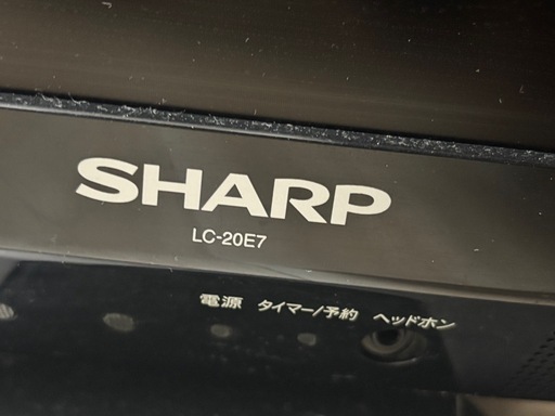 【メーカー】 SHARP AQUOS シャープ アクオス　20インチ