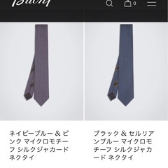 【極美品☆上質】Brioniブリオーニ　シルク100% ネクタイの画像