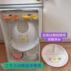 ミキハウス　離乳食セット