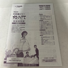 タイガー
炊飯ジャーの画像