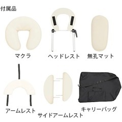 【美品】折りたたみ　施術ベッド　アイボリーの画像