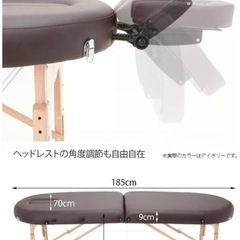 【美品】折りたたみ　施術ベッド　アイボリーの画像