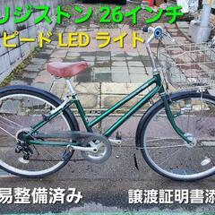 ★ご予約済み、ブリジストン、26インチ  クロスバイク