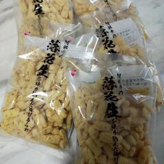 落花生あられ　格安　５袋