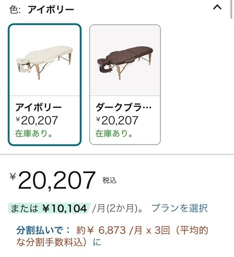 美品】折りたたみ 施術ベッド 購入 アイボリー