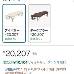 【美品】折りたたみ　施術ベッド　アイボリーの画像