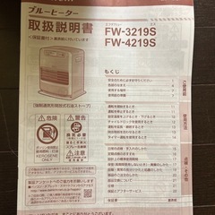 石油ファンヒーターの画像