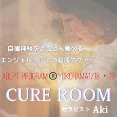 【岩手2025/4/5•6 ADEPT PROGRAM®️】地元愛💓過疎化する地域を活性化したい！の画像