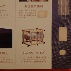 ジョイント（組み立て式）ベビーベッド　ファルスカの画像