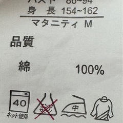 値下げ!マタニティートップスの画像