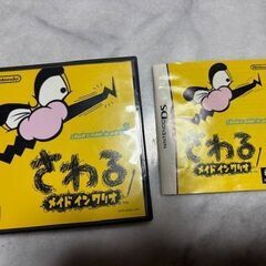 ケース・取扱説明書のみ！　さわるメイドインワリオDS　NINTENDO