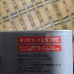 御購入ありがとう御座いました🙇‍♂お掃除ロボットクリーナーの画像