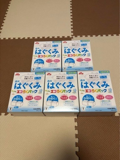 はぐくみ エコらくパック 800g×5箱セット