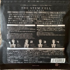 【新品】THE STEM CELL フェイスマスクの画像