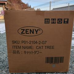 キャットタワー新品未開封
