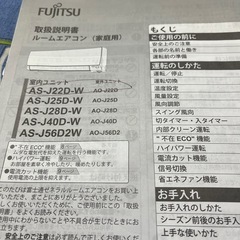 富士通エアコン
の画像