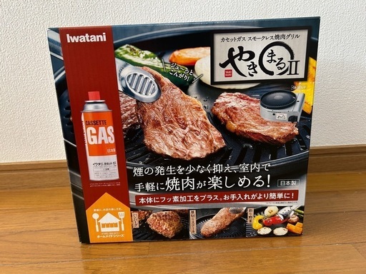 イワタニスモークレス焼肉グリル
