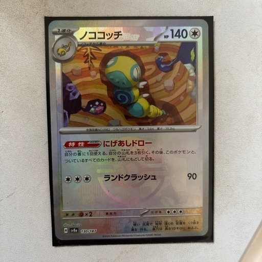 ポケモンカード