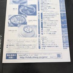 決まりました。SHARP　オーブンレンジの画像