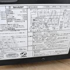 決まりました。SHARP　オーブンレンジの画像