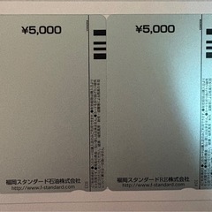  ⑭  洗車の森　5000円分×2枚　の画像
