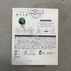 キューサイ　ケール　ミニスティック　青汁　の画像