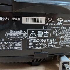 決まりました。Panasonic　炊飯器の画像