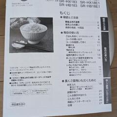 決まりました。Panasonic　炊飯器の画像