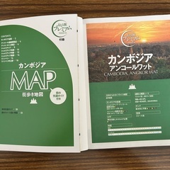 カンボジア/アンコールワット 観光ガイドブックの画像