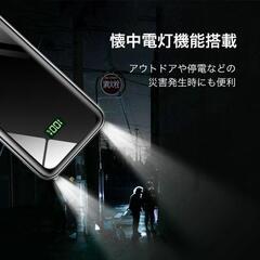 【確定】【未開封品】モバイルバッテリーの画像