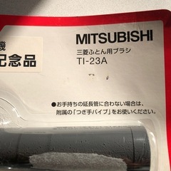 布団ブラシの画像