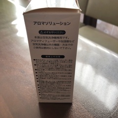 アロマソリューションの画像