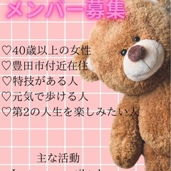 🩷メンバー募集🩷みんなでワイワイ楽しみませんか❓