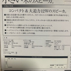 小さい木のスピーカー　ELECOMの画像