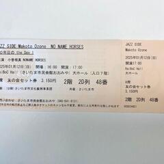 コスモ石油 26,000円分 CAR WASH TICKET（カーウォッシュチケット）
