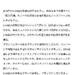 【即決】G-SHOCK 復刻限定モデルの画像