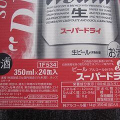 受け渡し予定者決まりました。アサヒ スーパードライ　350ml×24缶　1箱の画像